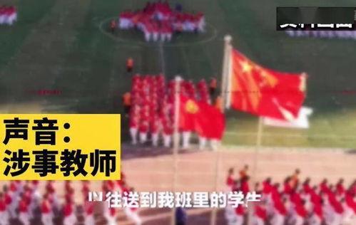 天津教师爆料事件最新,揭露教育系统内幕引发社会关注