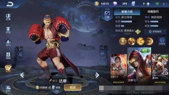 王者达摩最新皮肤爆料,王者达摩全新皮肤惊艳亮相