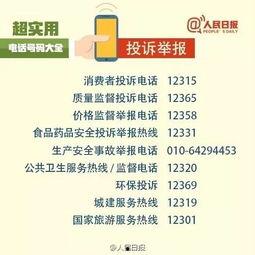 黔江最新爆料电话查询,揭秘当地热点事件内幕