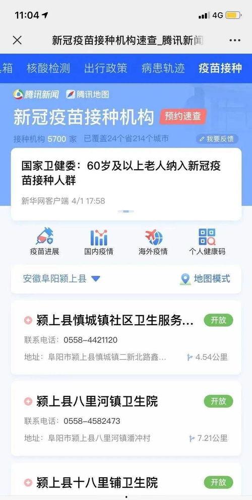 颍上新冠病毒最新爆料,追踪变异株传播与防控措施升级