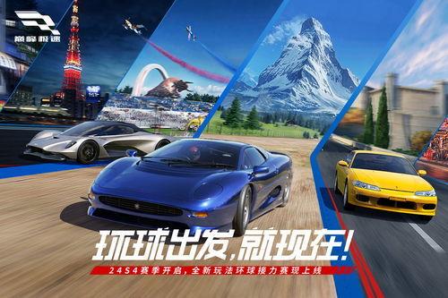 巅峰极速s6版本爆料最新,极致速度与激情，等你来挑战！