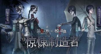 第五人格最新爆料内容有哪些,新爆料揭秘神秘角色与惊悚剧情