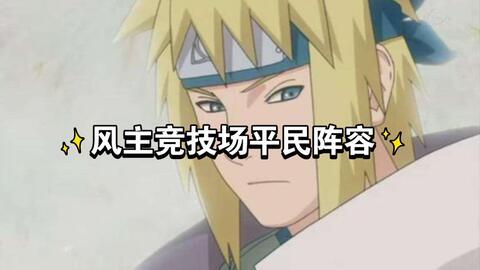 火影最新青水爆料,神秘新角色登场，剧情走向再掀波澜！