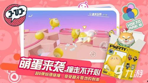 蛋仔充值福利最新爆料,最新爆料带你领略丰厚好礼！